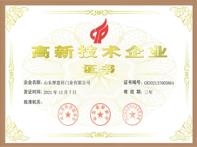 高新技術企業